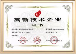 xiamen juci company honor