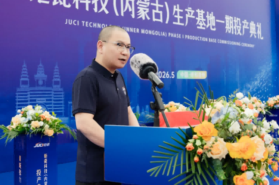 厦门钜瓷内蒙古工厂一期投产典礼